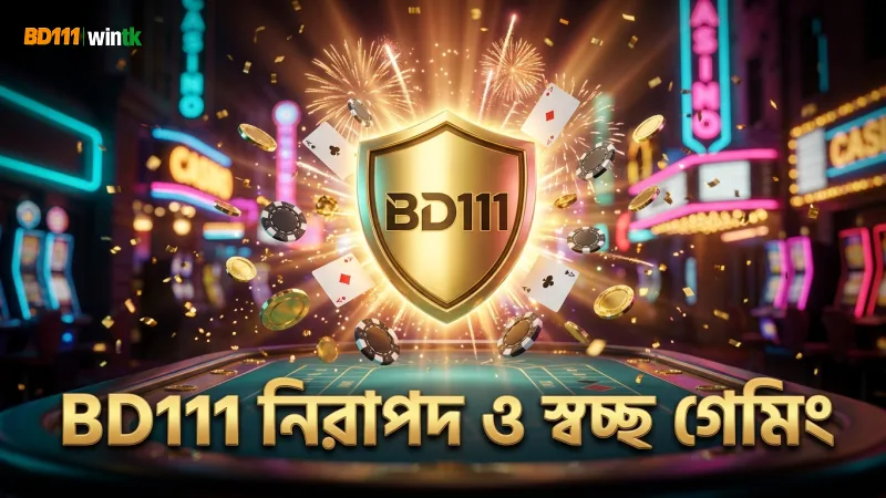 BD111 নিশ্চিত করে প্রোভ্যাবলি ফেয়ার অ্যালগরিদমের মাধ্যমে নিরাপত্তা ও স্বচ্ছতা।