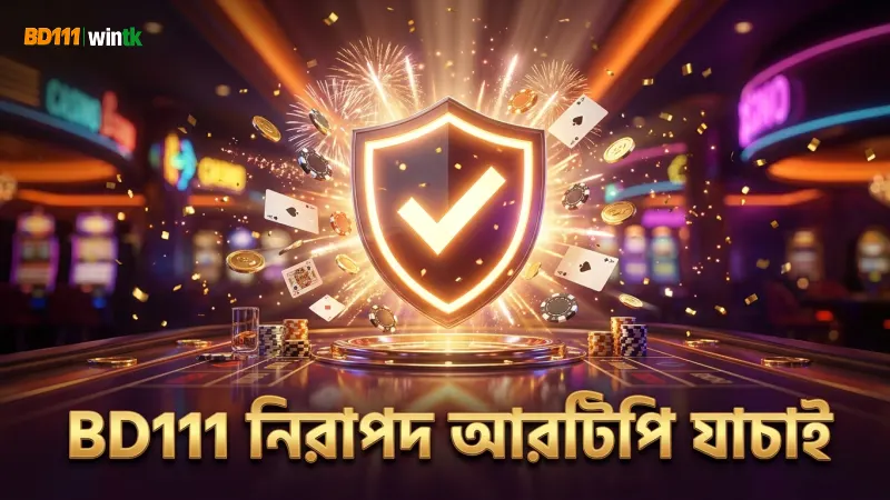 গেমের আসল আরটিপি নিশ্চিত করার জন্য BD111 এর সতর্কতা