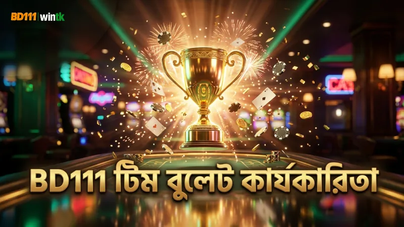 হ্যাপি ফিশিং এর বিভিন্ন রুমে বুলেটের কার্যকারিতা পরীক্ষা করেছে BD111 টিম